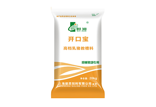 開口寶高（gāo）檔乳豬教槽料