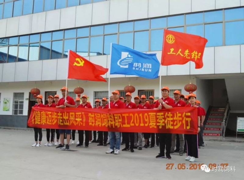 響應（yīng）號召，撸撸社公司2019夏季健康徒（tú）步行（háng）活動圓（yuán）滿成功！