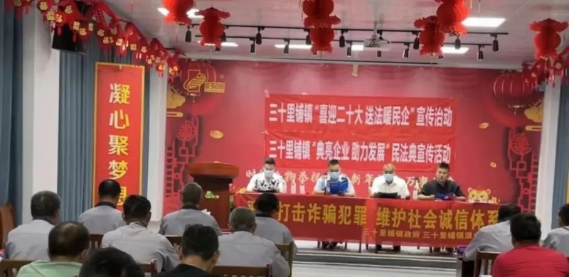 三（sān）十裏鋪鎮蒞臨公司進行反詐宣傳（chuán）