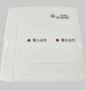AY5660 輸入（rù）輸出模塊