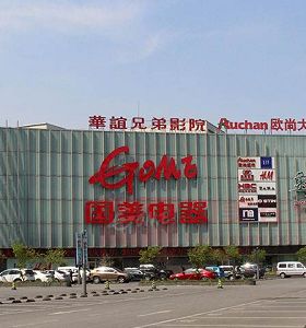 武汉国美电器（qì）