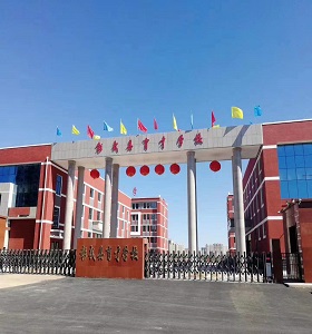 彰（zhāng）武縣育才學校